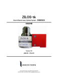 Zona Infrared Laser Opyical System（学術研究用）