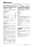 取扱説明書