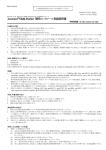 Accurun1&reg;Multi-Marker 陰性コントロール取扱説明書