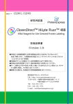 取扱説明書 (Version 1.0) 研究用試薬 CLD01, CLD05