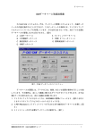 データベースの説明書