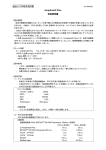 遺伝子工学研究用試薬 Ampdirect&reg; Plus 取扱説明書