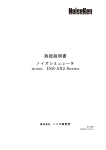 取扱説明書 MODEL INS-AX2 Series