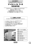 取扱説明書