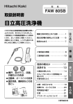 FAW80SB