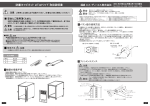 防塵キャビネット atFeetワイド 取扱説明書