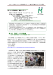 第158回定例会の報告レポート