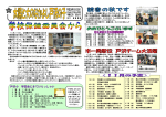 戸沢小 学芸会にきてけらっしゃい