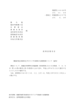 機能性能仕様書及びカタログ仕様書の記載要領について