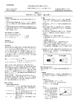 ラクテートプロ センサー説明（PDF）