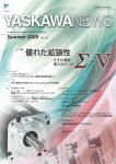 YASKAWA NEWS No.287 全ページダウンロード［PDF 3.6 MB］