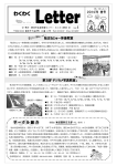 わくわくLetter4号（平成26年4月） [PDF: 544.5KB]