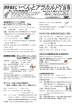 いべんとアラカルト7月号（PDF版）