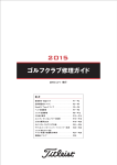 カタログダウンロード