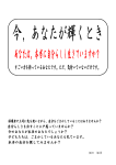 今、あなたが輝くとき
