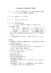 大会要項をダウンロード - 静岡県バスケットボール協会