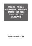 取扱説明書（PDFファイル：約1.98MB）