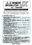 施工・取扱説明書