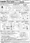 内圧コントロールバルブ(NAGバルブ） 取扱説明書