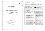 取扱説明書