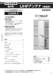 取扱説明書 U2SWLV_JY(N)06-5421-1T