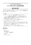 PC-HDD5100
