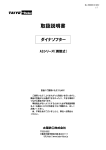 取扱説明書