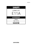 取扱説明書