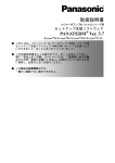 取扱説明書 - Panasonic