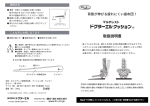 取扱説明書PDF