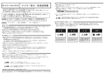 取扱説明書を表示