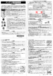 バッテリ取扱説明書 *ts165a*