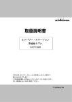 取扱説明書 - Nichicon