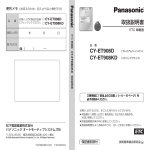 CY-ET908D 取扱説明書 CY-ET908KD