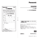 取扱説明書 - Panasonic