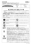 取扱説明書 ご使用前に必ずご確認ください