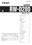 取扱説明書 CDレコーダー