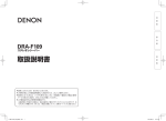 取扱説明書