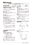 取扱説明書 - M