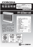 取扱説明書