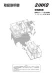 取扱説明書