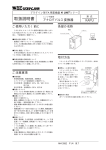 取扱説明書 - M