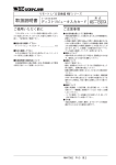取扱説明書