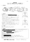 取扱説明書の表示