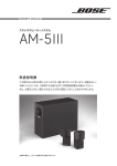 取扱説明書 - Bose