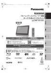 取扱説明書 - Panasonic