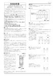 取扱説明書