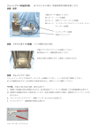 ジェットプレス取扱説明書 21 年 5 月 15 日現在