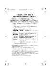 000- 取扱説明書 .book 2 ページ 2014年2月28日 金曜日