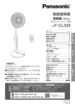 取扱説明書[F-CL339] (5.12 MB/PDF)